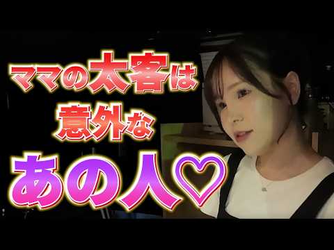 31歳の美人ママ！開店5分で満席になる大人気スナックに行ってみた