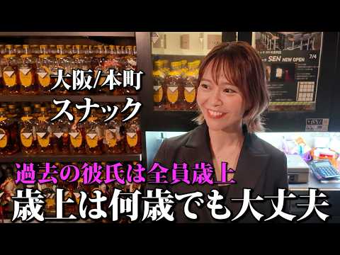 仕事おわりにフラッと寄れる！歳上好きママがいるスナック