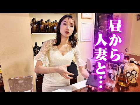 常連客に愛されすぎている...昼から飲める人妻ママが最高だった【神戸・三宮スナック】