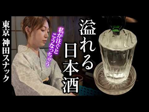 和装姿で美女がお迎え。溢れる日本酒が最高すぎる