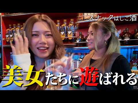 美女たちが帰らせてくれないスナック！テキーラで泥酔