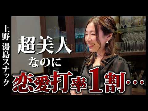 勝手にフラれる美女の恋愛トークがリアルすぎた
