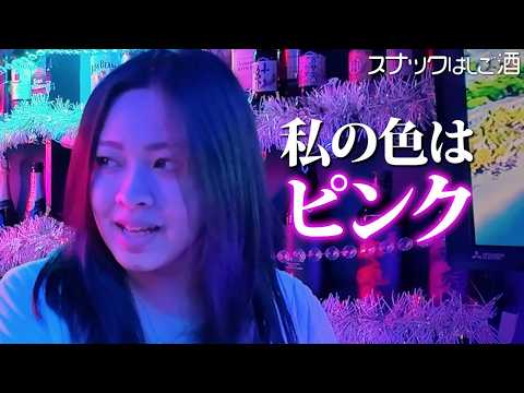 ノリ良し仲良しハーフ姉妹がいるスナックに行ってみた