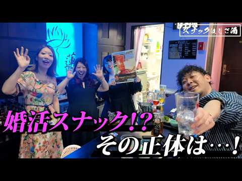 【川崎】誰でもチャンスあり！！カラオケ特典がヤバすぎるスナックに行ってみた！