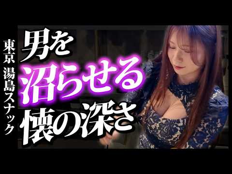 湯島で見つけた、楽しすぎて帰りたくなくなる店