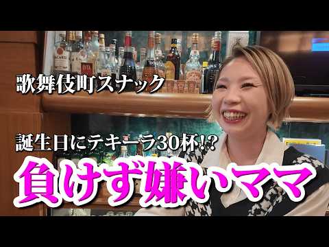 “気を使わない店”が最高だった…清楚キャスト×陽気ママで優勝
