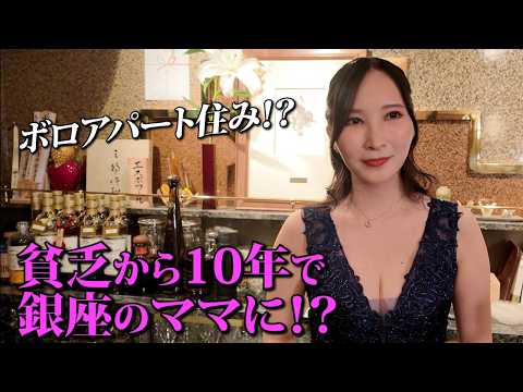 元ボロアパート住み！？ワイン好きママの過去が意外すぎた