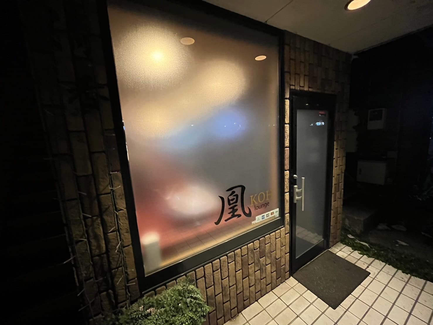 凰-KOH-の店内写真 3