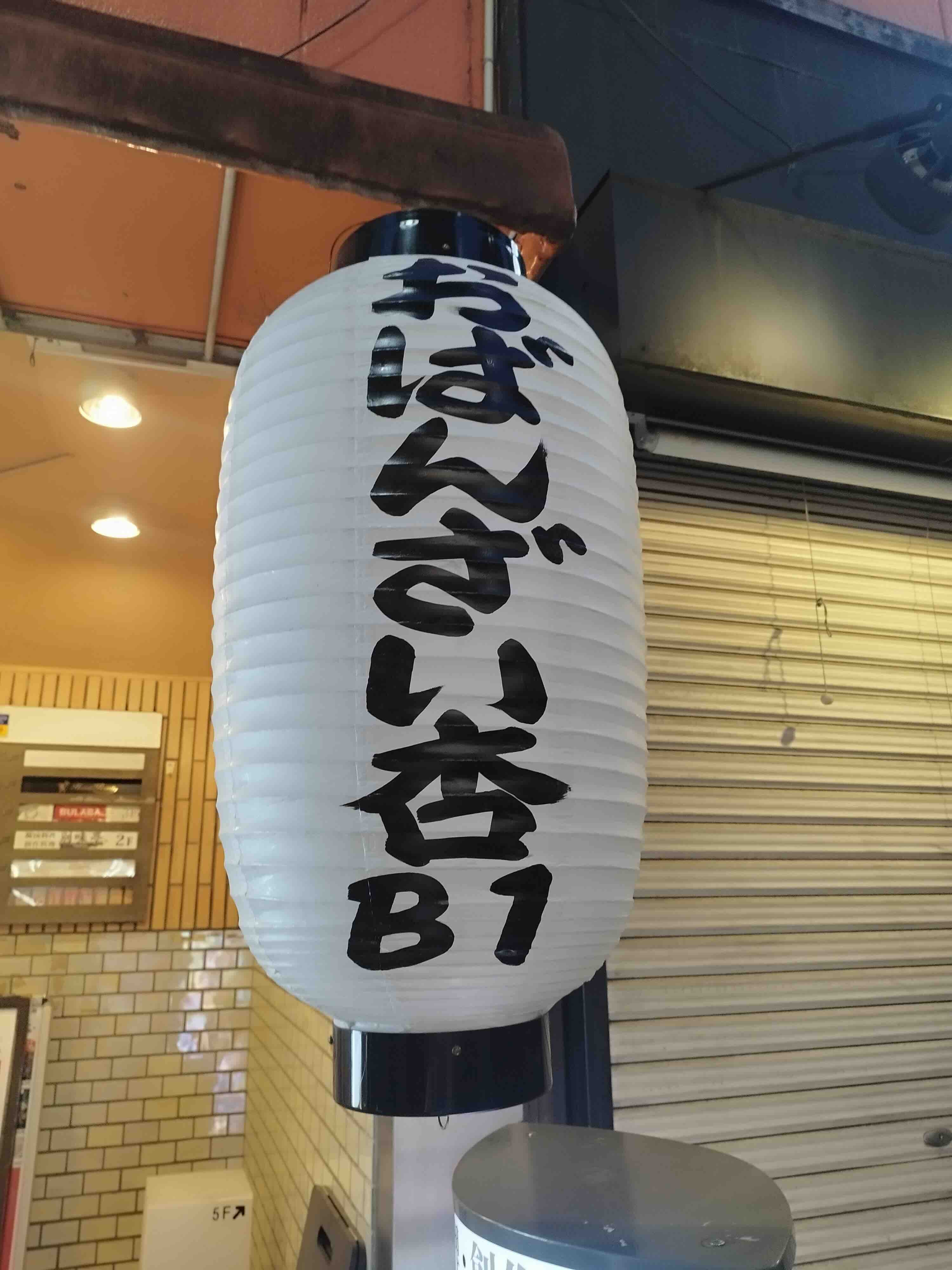 おばんざい杏の店内写真 1
