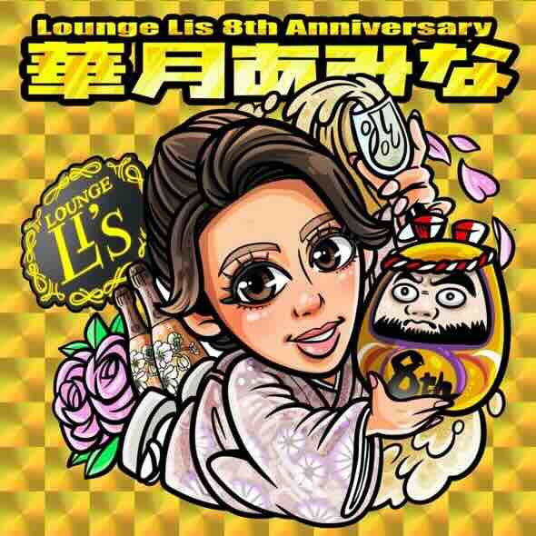 Lounge Li'sの店内写真 4