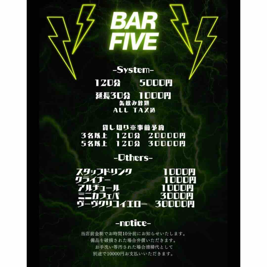 BAR FIVEの店内写真 1