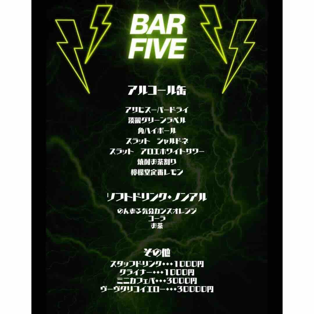 BAR FIVEの店内写真 2