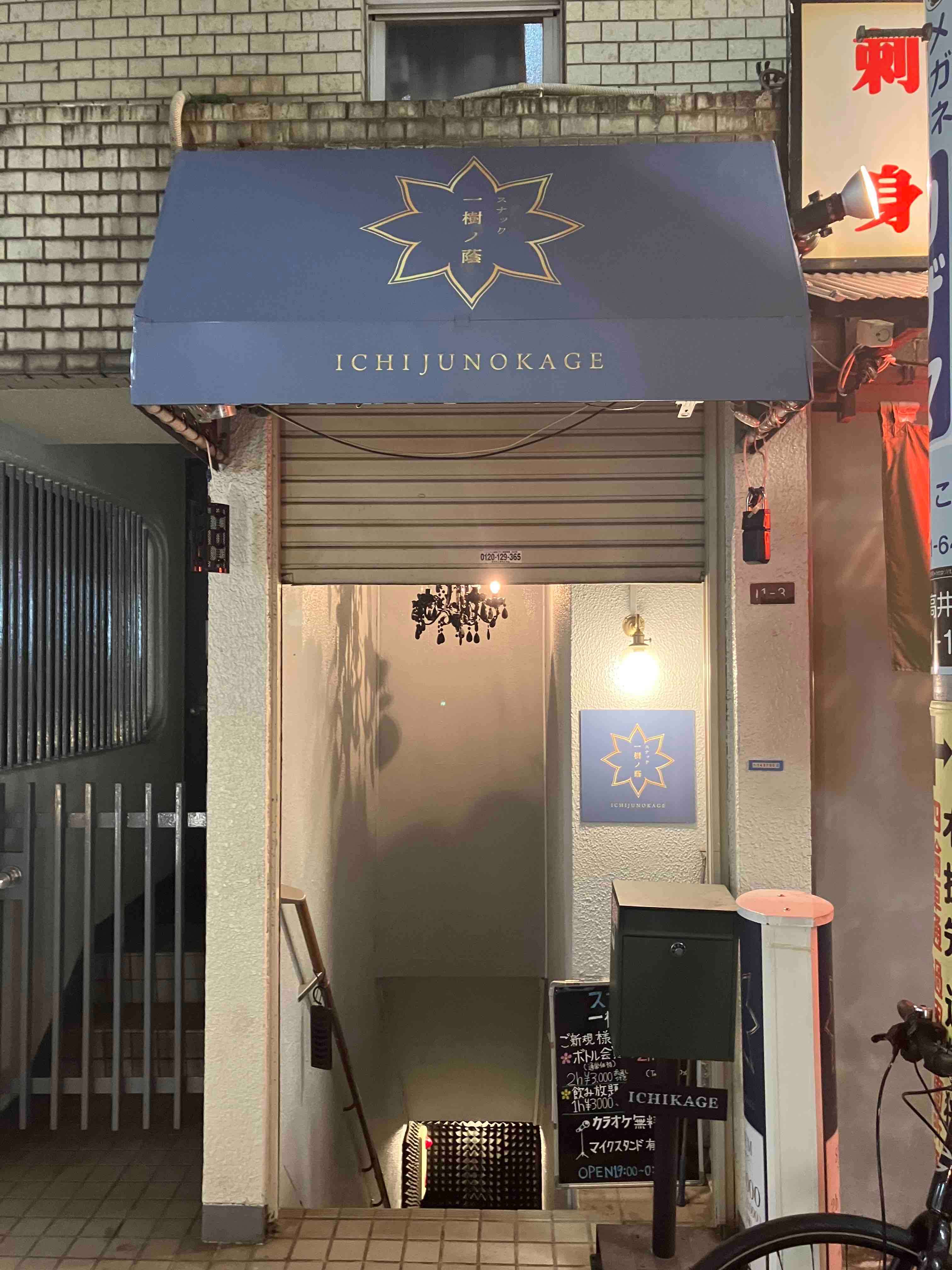 一樹ノ蔭の店内写真 4
