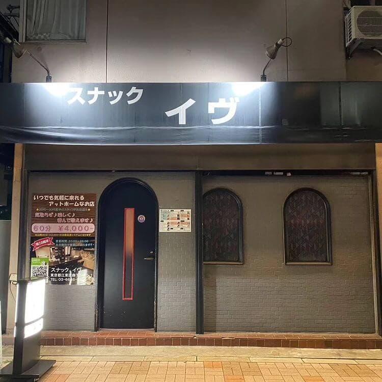 スナックイヴの店内写真 4