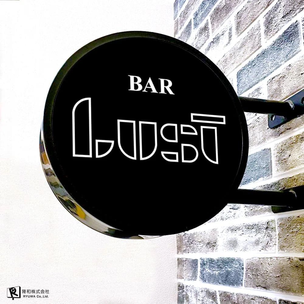 BAR LUSTの店内写真 3