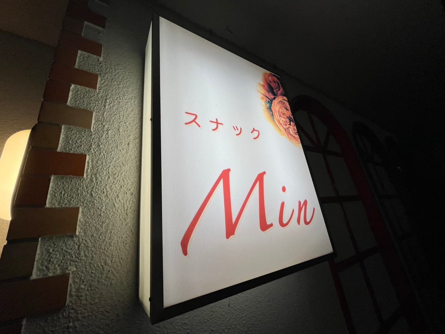 スナックMINの店内写真 5