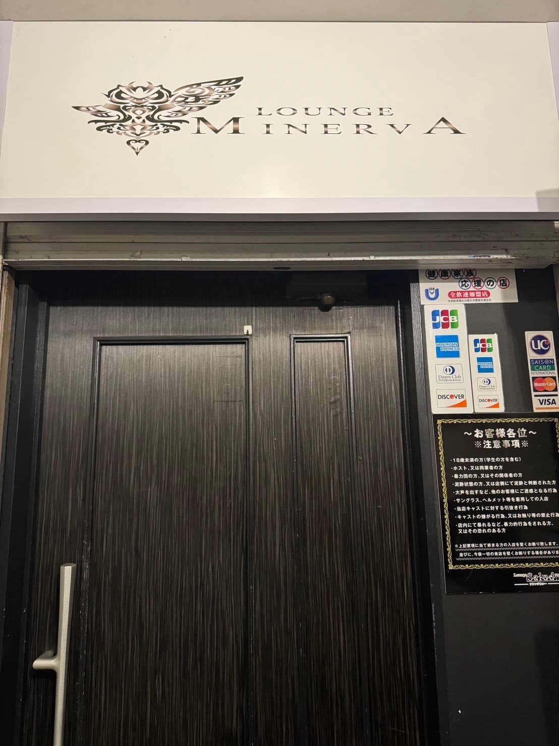 Lounge Minervaの店内写真 2