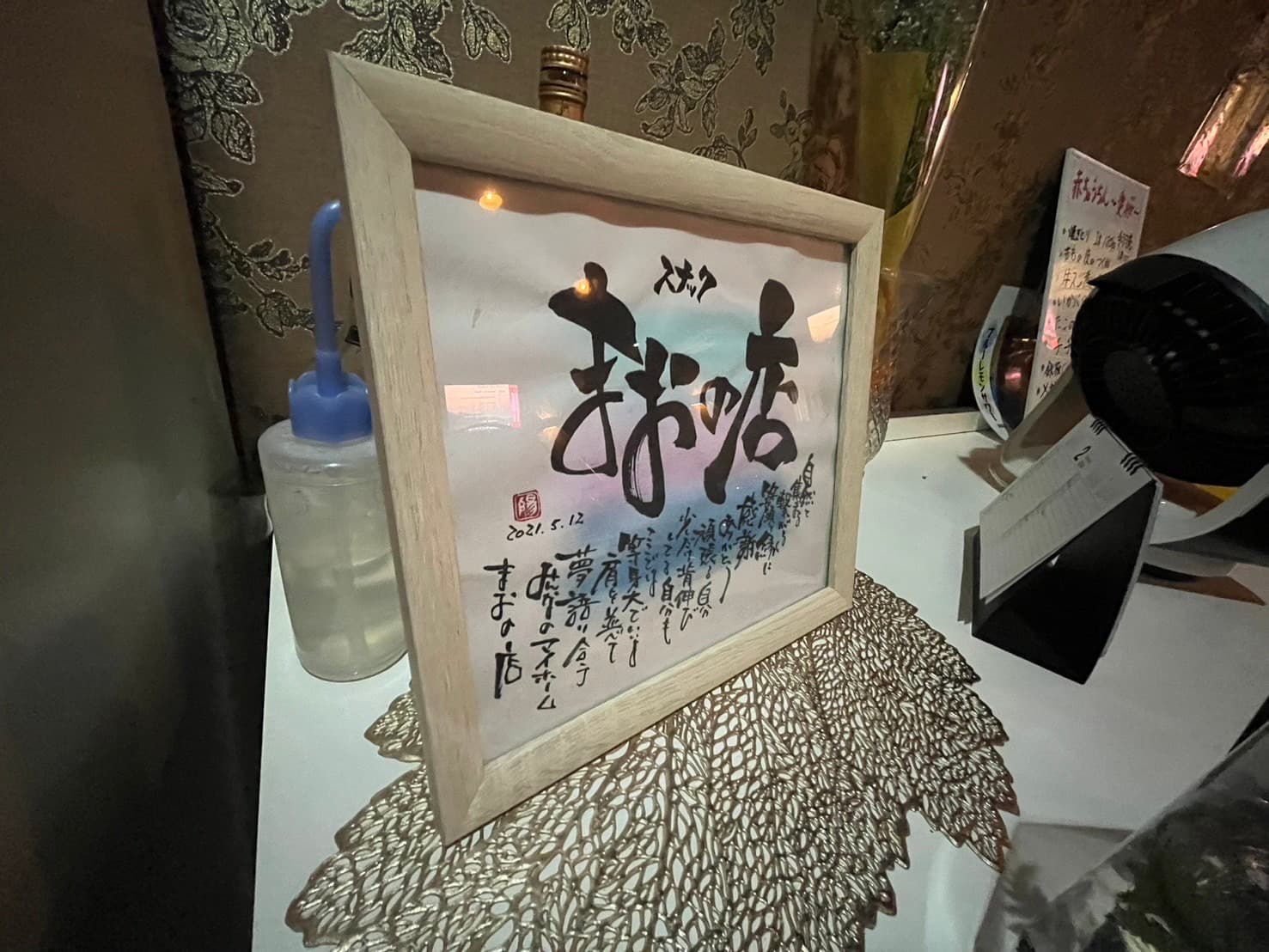 まおの店の店内写真 5