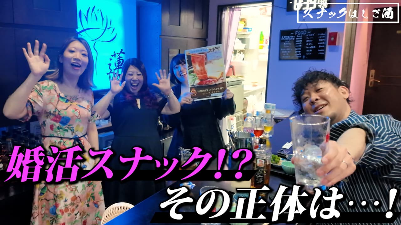【川崎】誰でもチャンスあり！！カラオケ特典がヤバすぎるスナックに行ってみた！