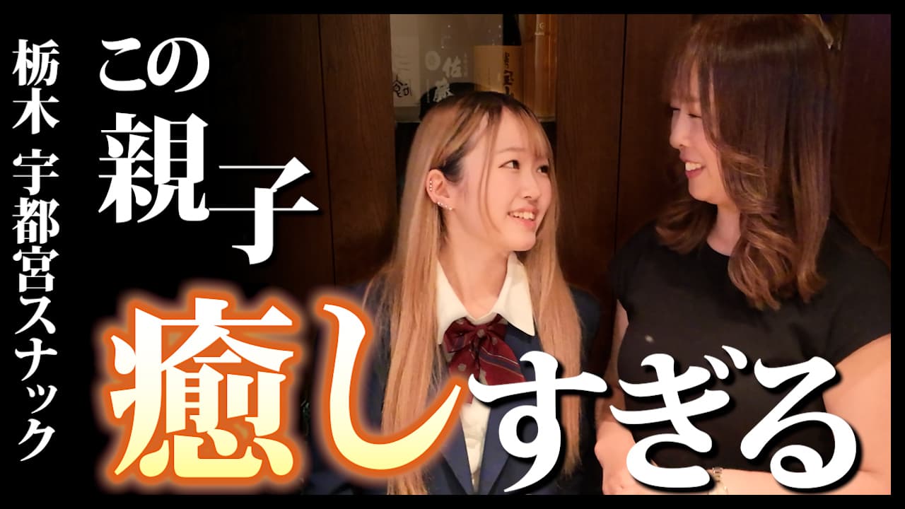 天然ママと18歳娘。会話が平和すぎて心が浄化された。