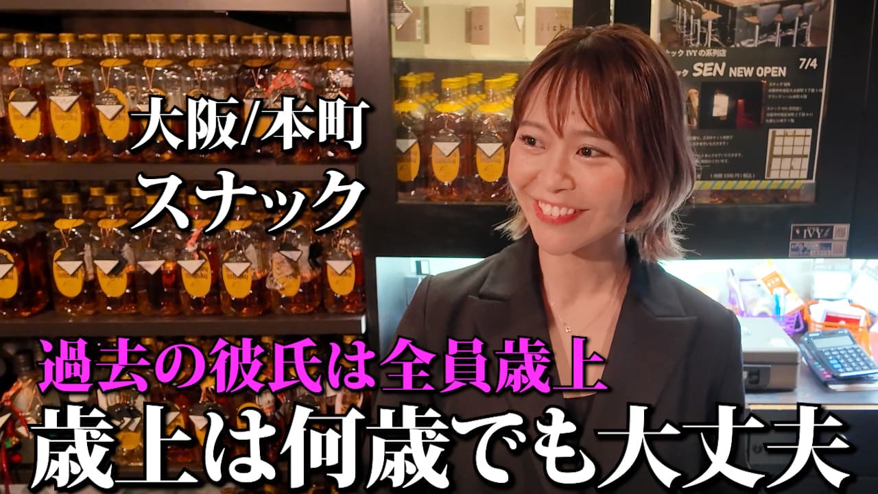仕事おわりにフラッと寄れる！歳上好きママがいるスナック