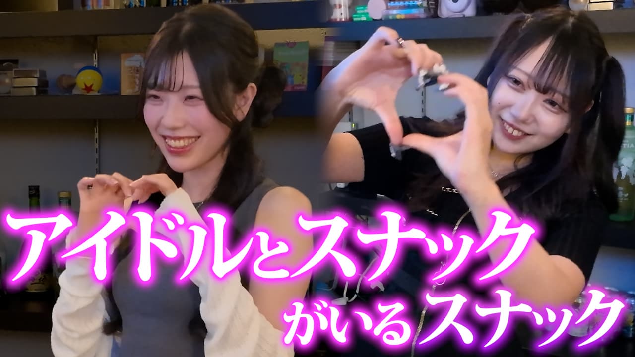 飲ませれば飲ませるほどオプションがすごい！？美女と5歳児と飲む