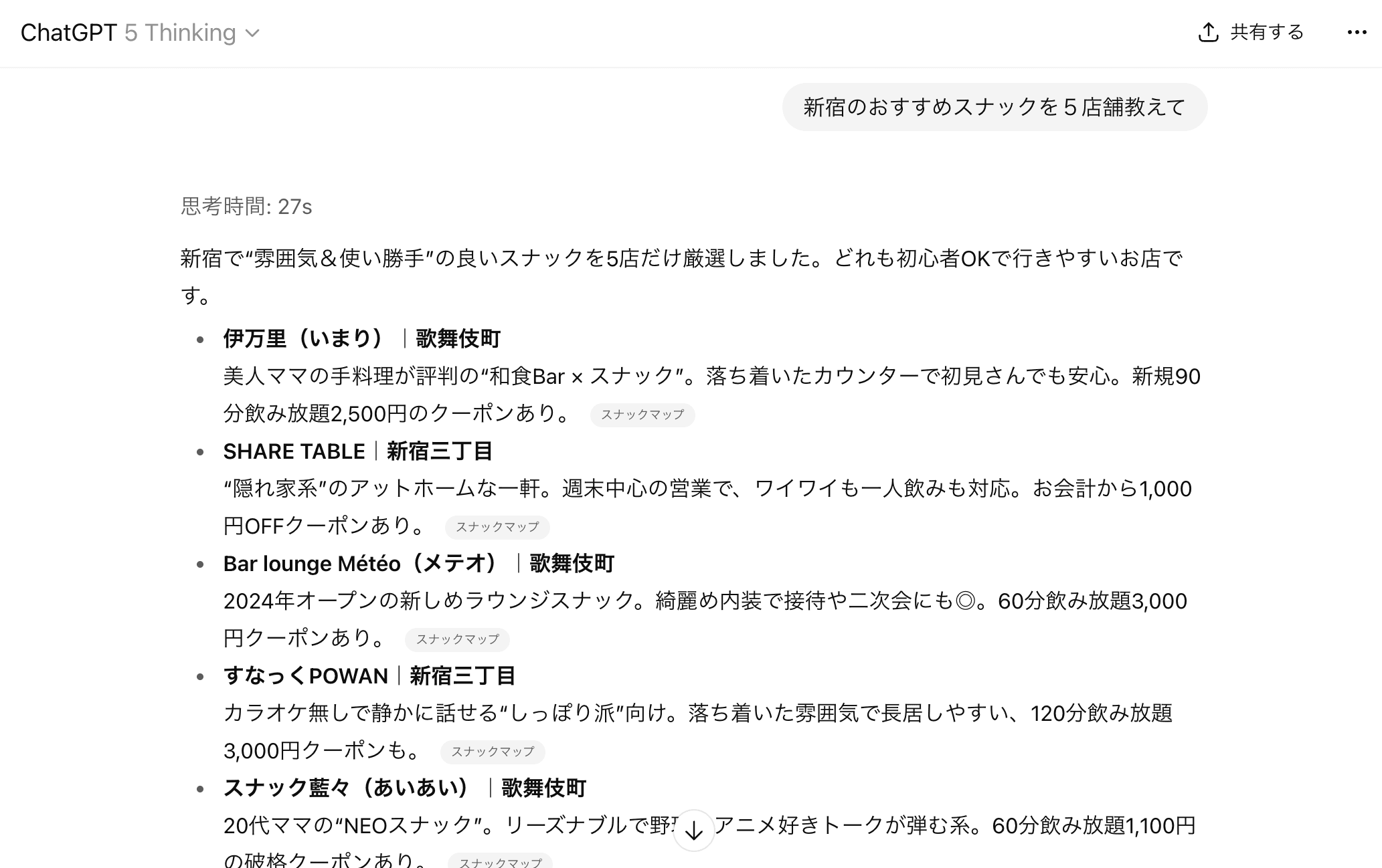 AI検索にも完全対応
