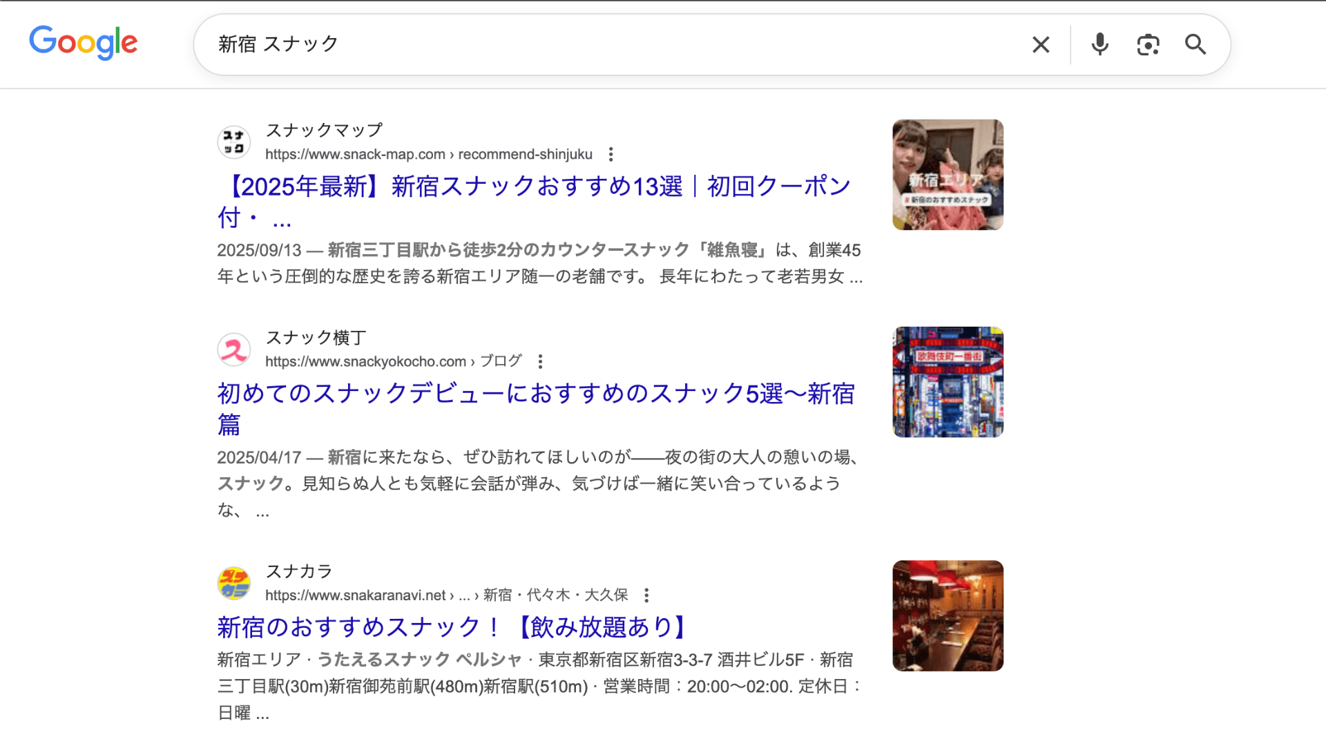 Google検索で上位表示