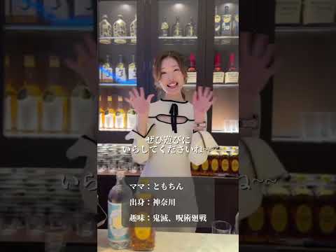 ママからご挨拶