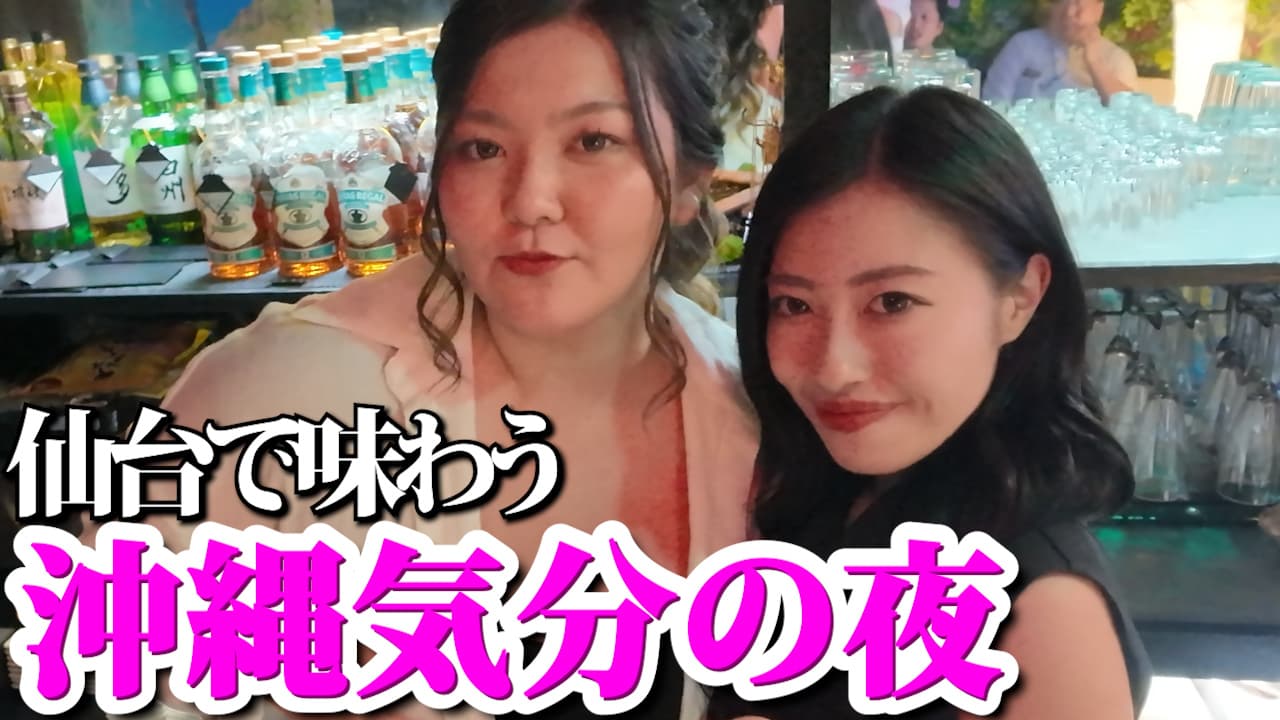 【仙台/国分町スナック】豊満ボディーママの赤裸々トークに美人キャストが赤面…!!